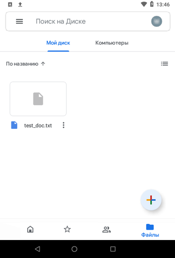 Приложение Google Drive 1