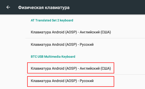 Android 7. Настройка клавиатуры 2