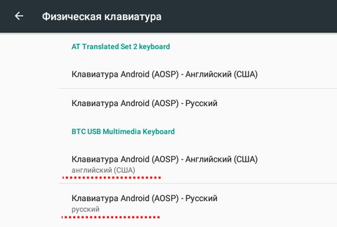 Android 7. Настройка клавиатуры 4