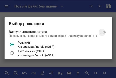 Android 7. Настройка клавиатуры 5