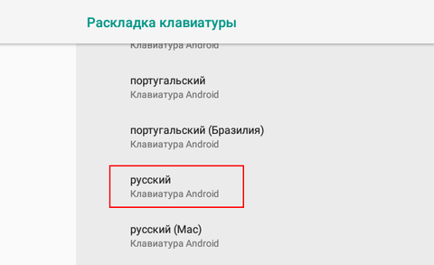 Android 8. Настройка клавиатуры 3