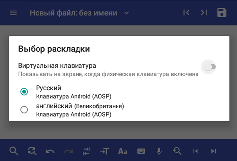 Android 8. Настройка клавиатуры 5